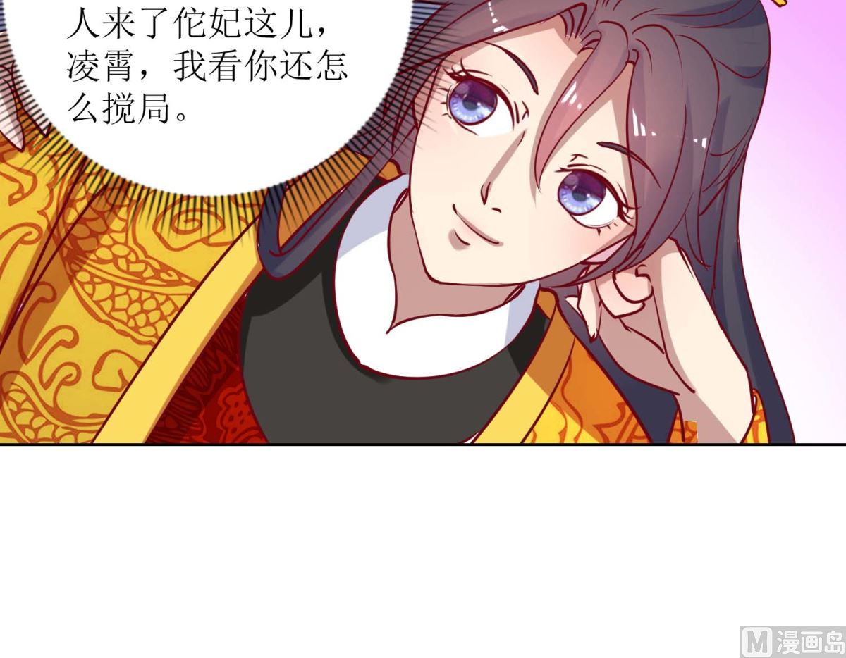 第45话 凌霄花儿处处开-第46话