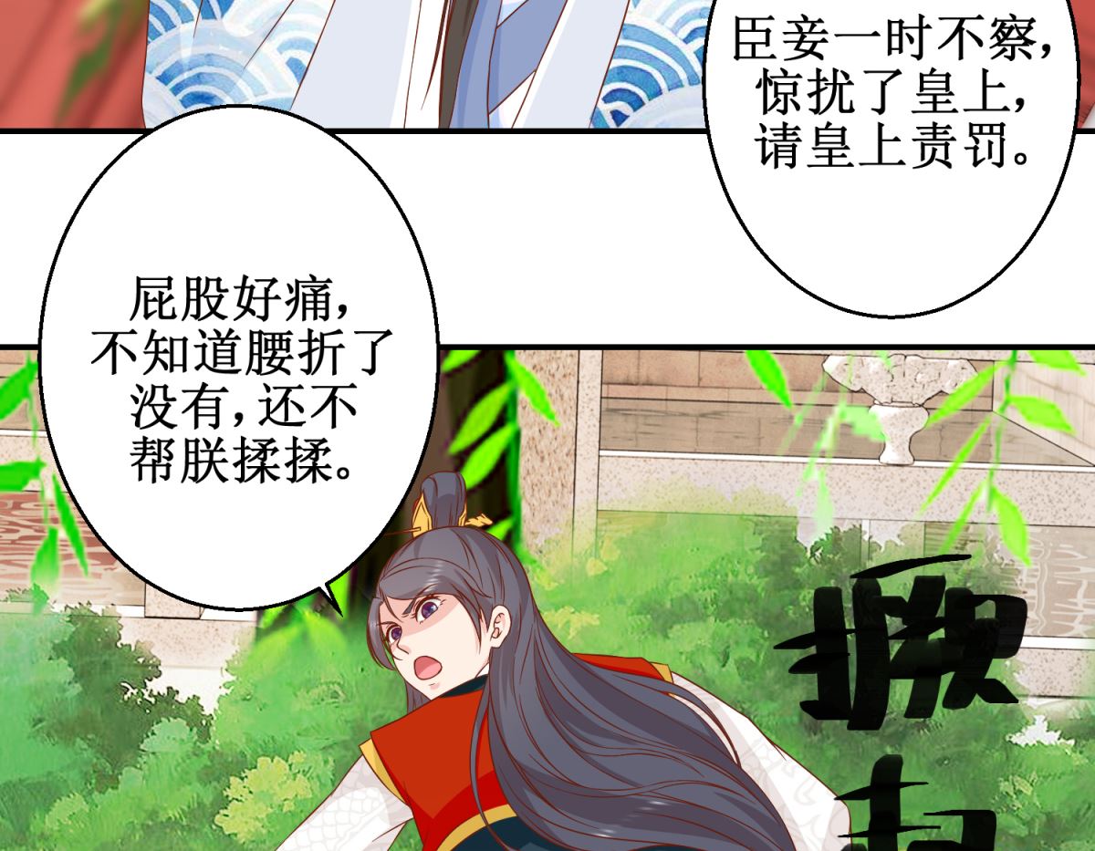 第47话 香肠嘴-第48话