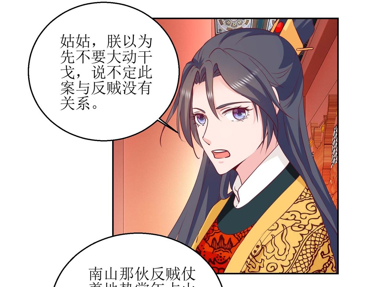 第49话 皇陵被盗-第50话