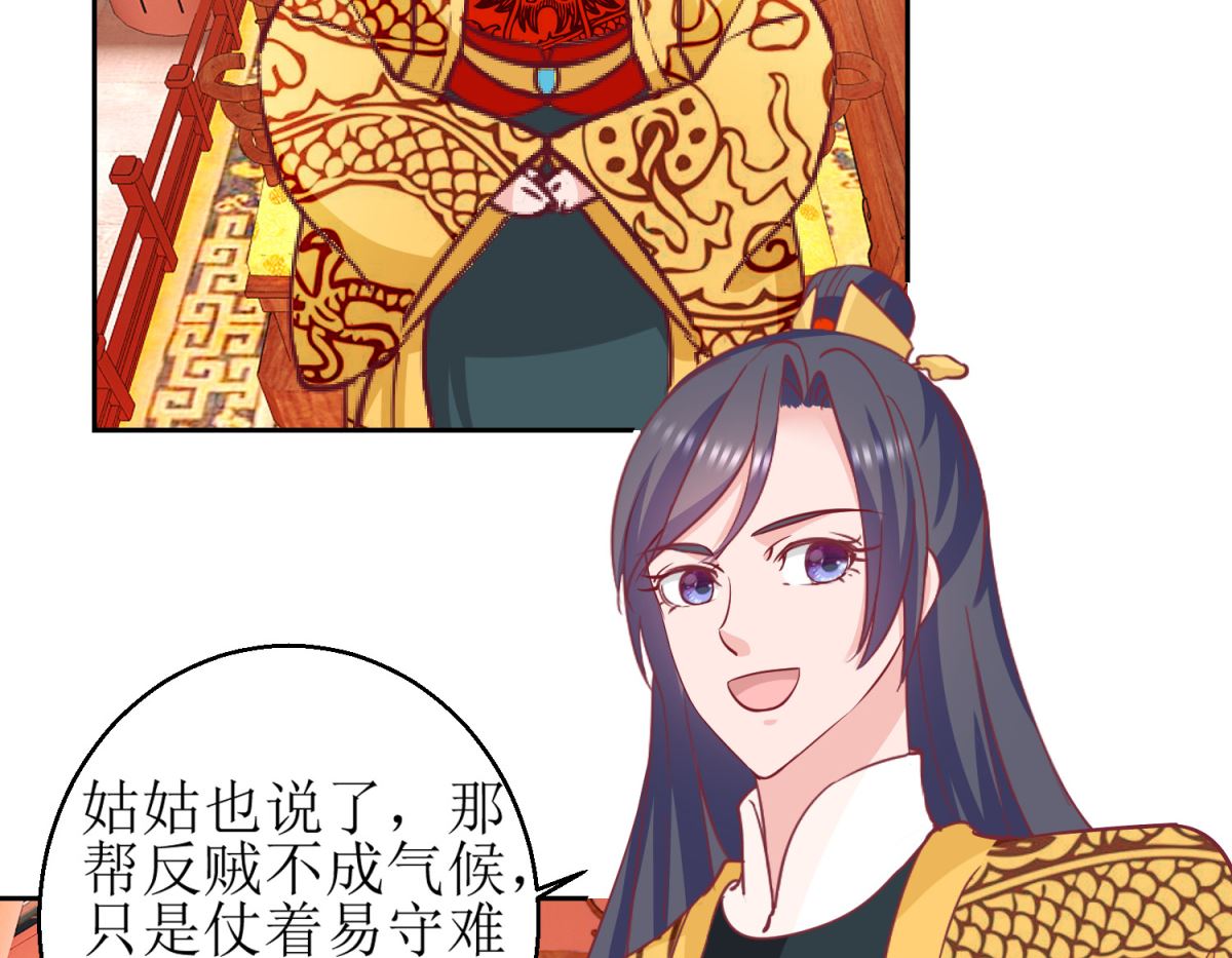 第49话 皇陵被盗-第50话