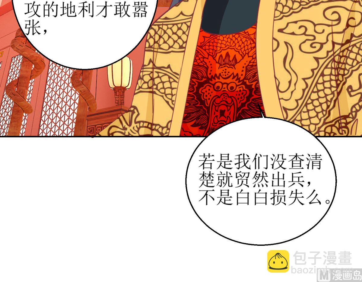 第49话 皇陵被盗-第50话