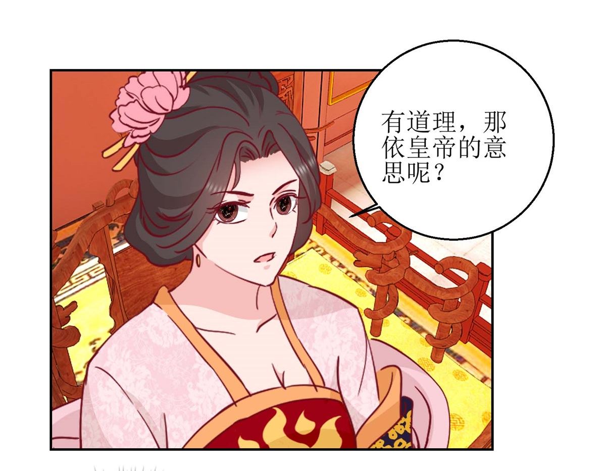 第49话 皇陵被盗-第50话