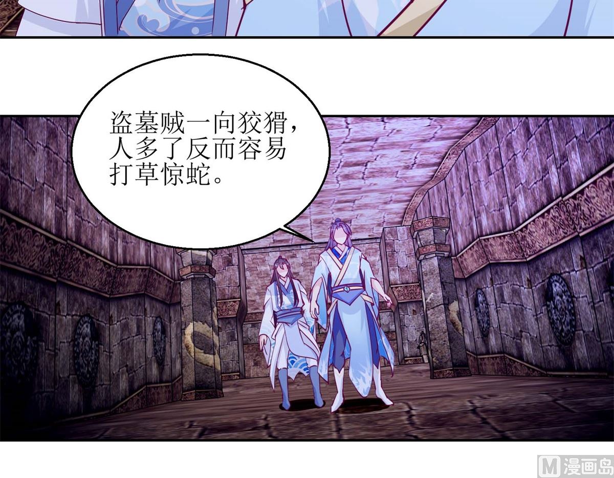 第49话 皇陵被盗-第50话