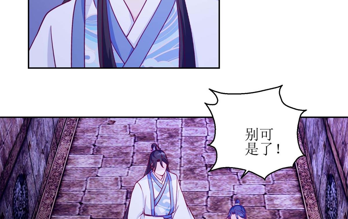 第49话 皇陵被盗-第50话