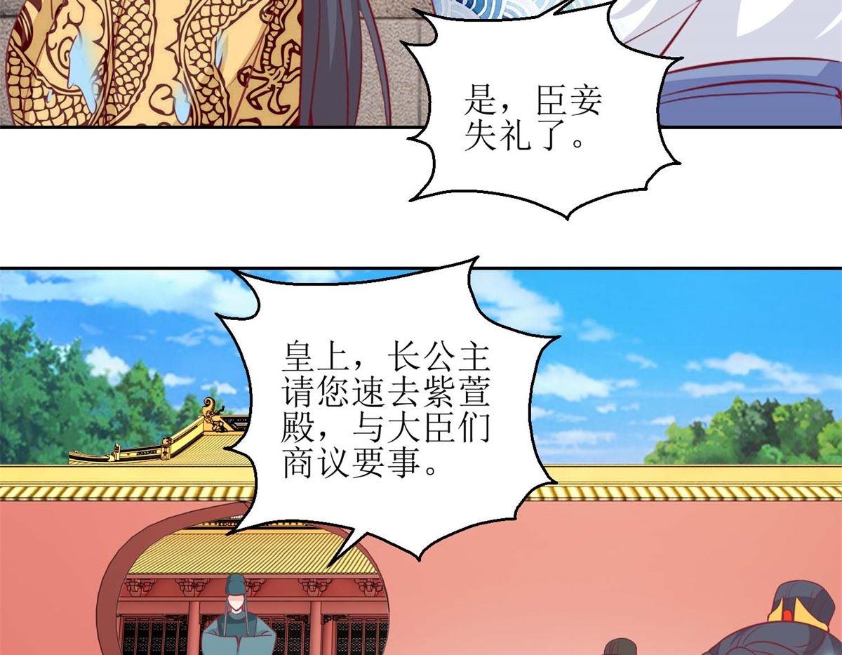 第49话 皇陵被盗-第50话