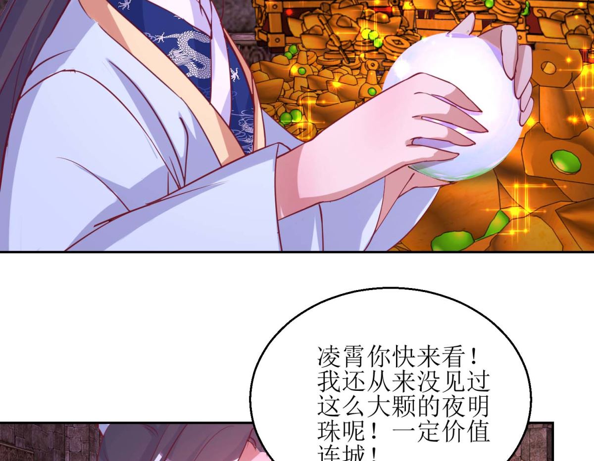 第51话 好多宝物啊-第52话