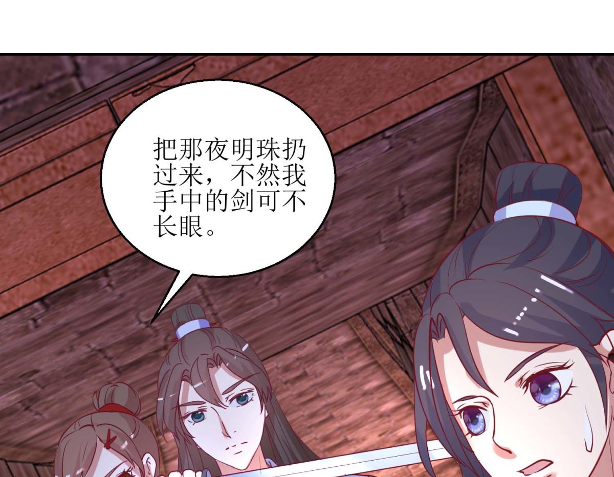 第51话 好多宝物啊-第52话