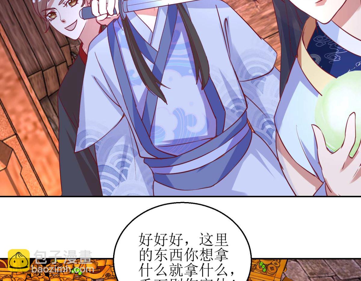 第51话 好多宝物啊-第52话