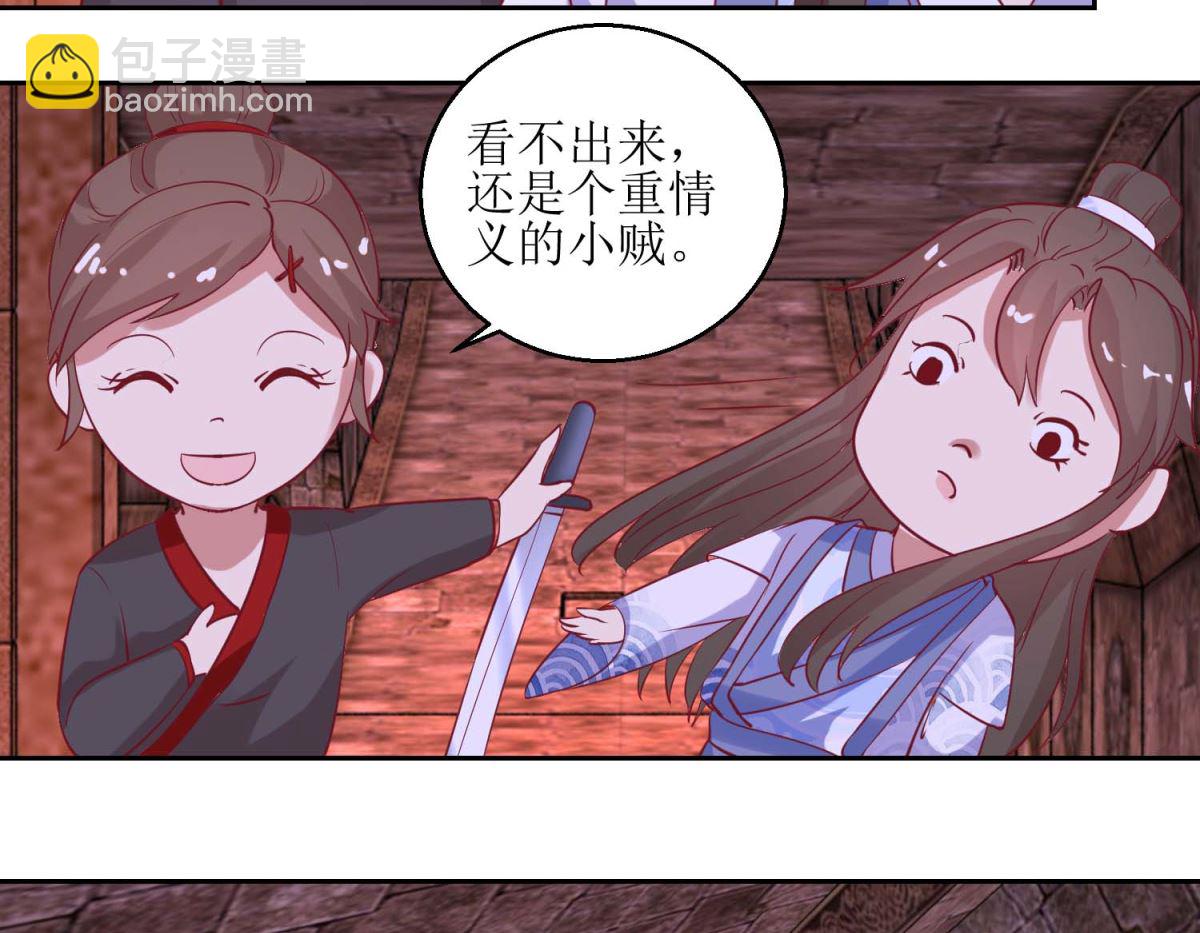 第51话 好多宝物啊-第52话