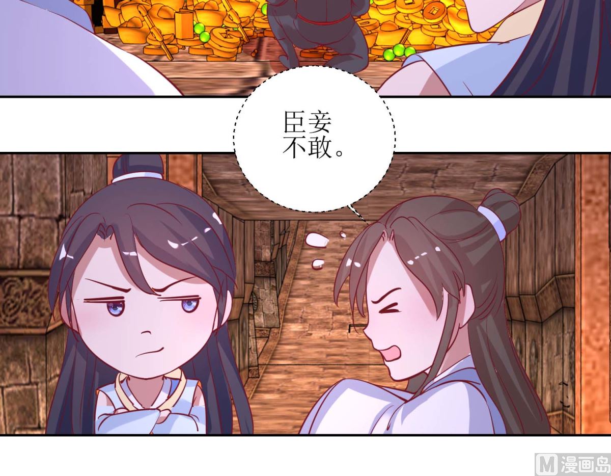 第51话 好多宝物啊-第52话