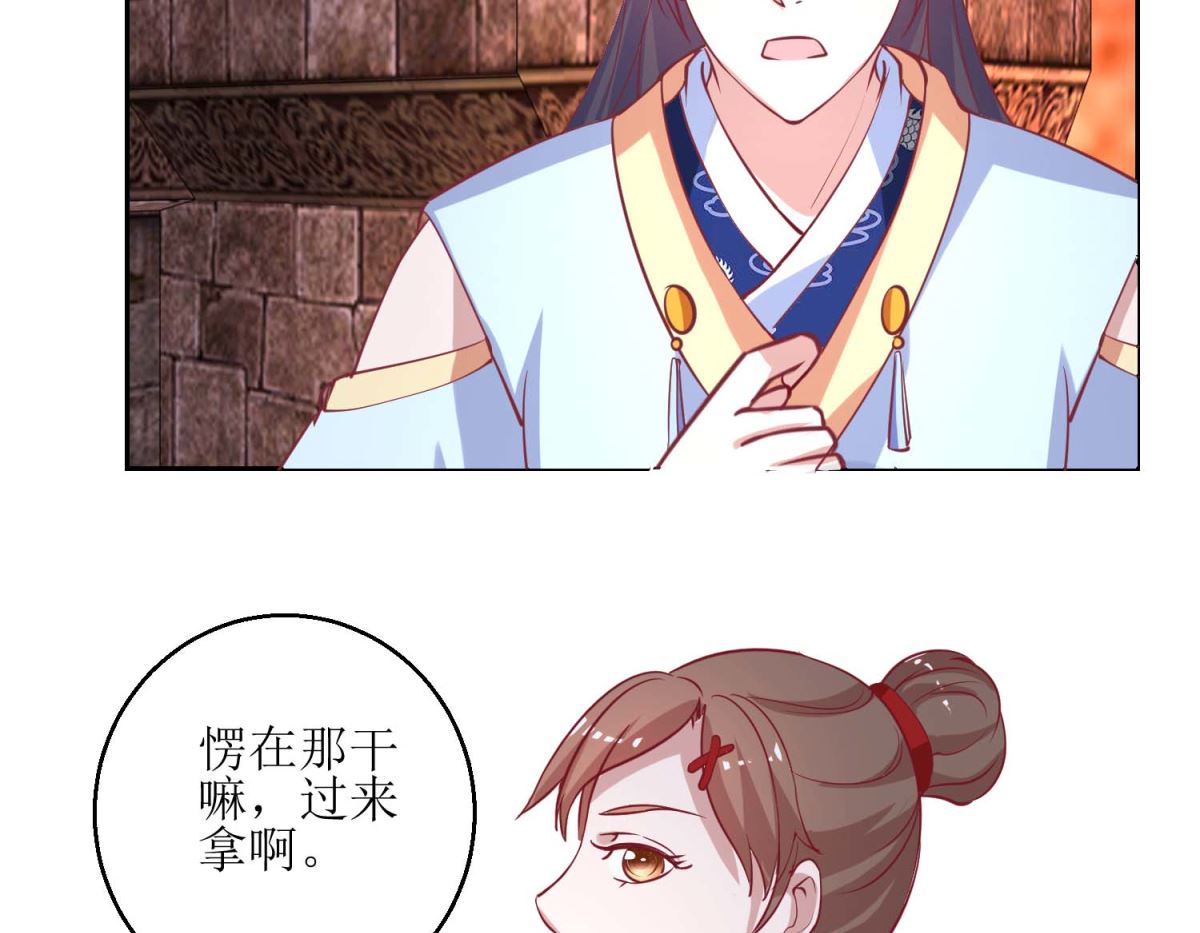 第51话 好多宝物啊-第52话