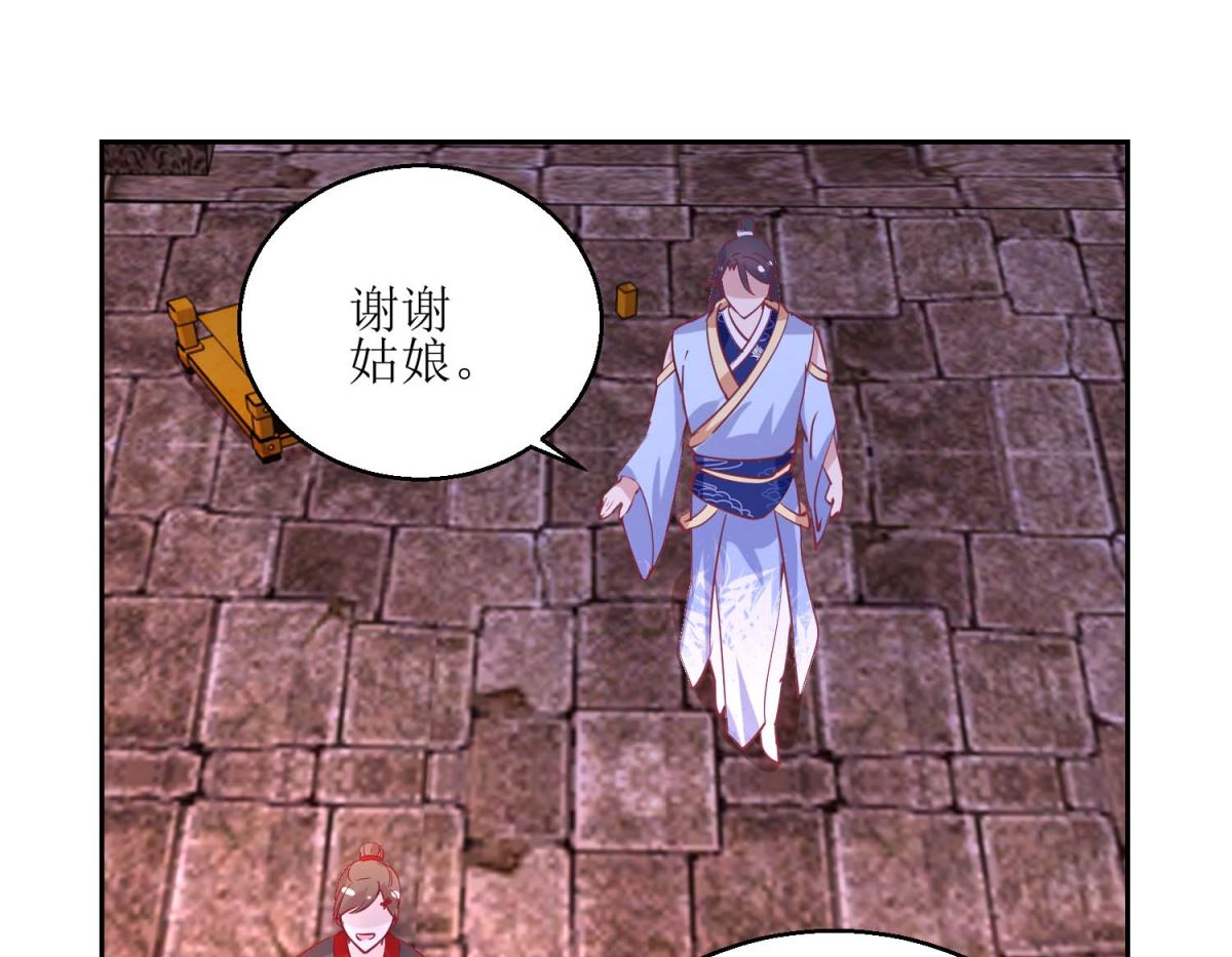 第51话 好多宝物啊-第52话