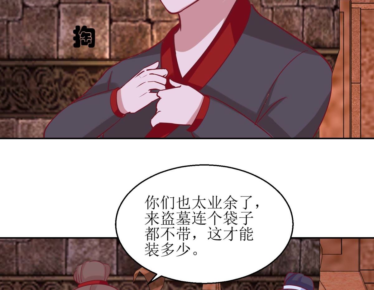 第51话 好多宝物啊-第52话