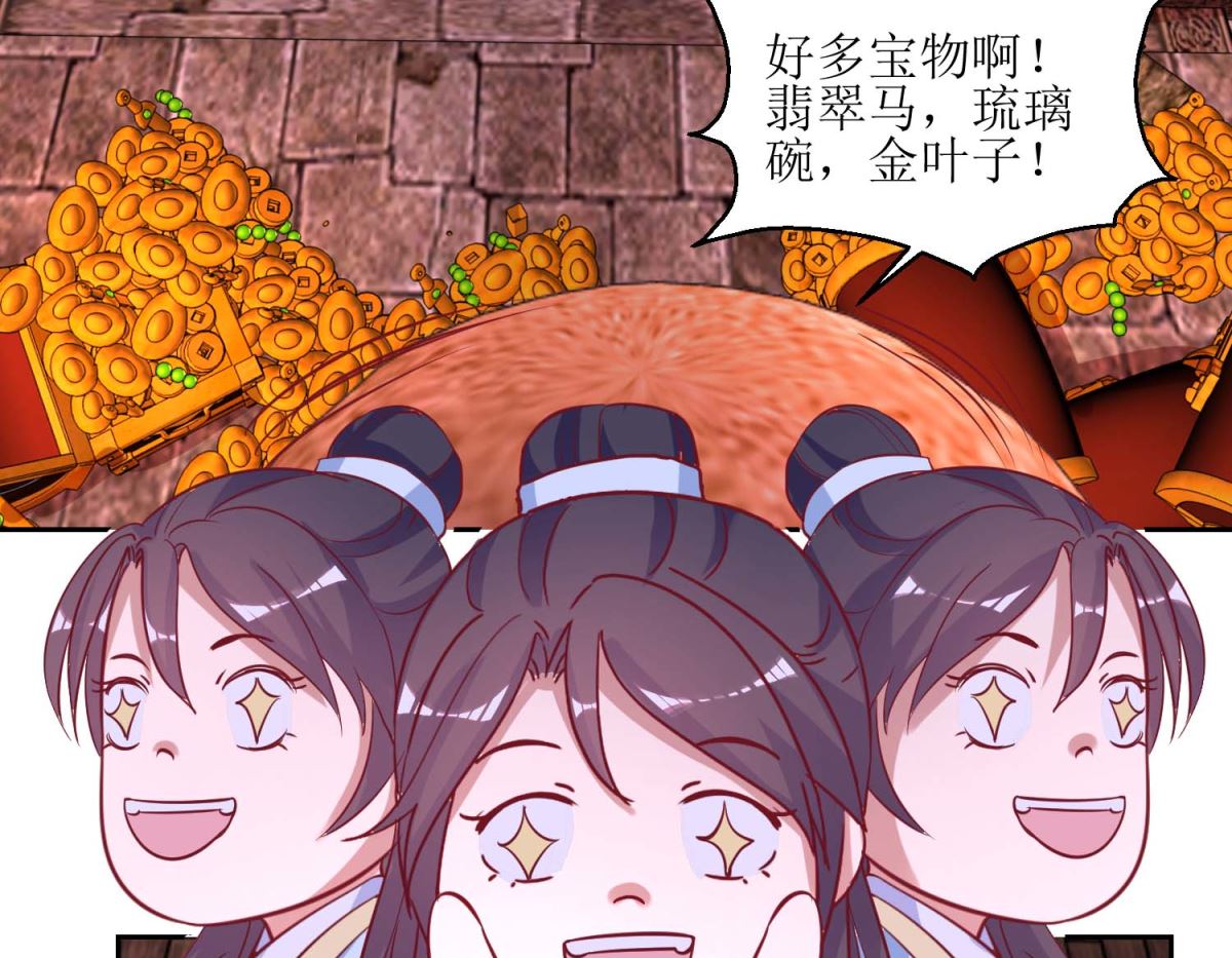 第51话 好多宝物啊-第52话