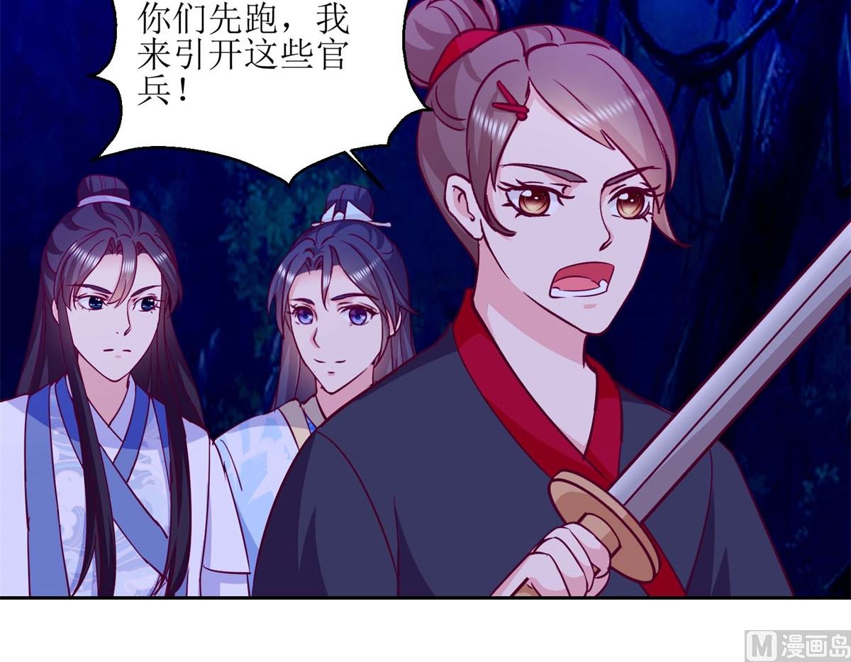 第53话 被捕-第54话