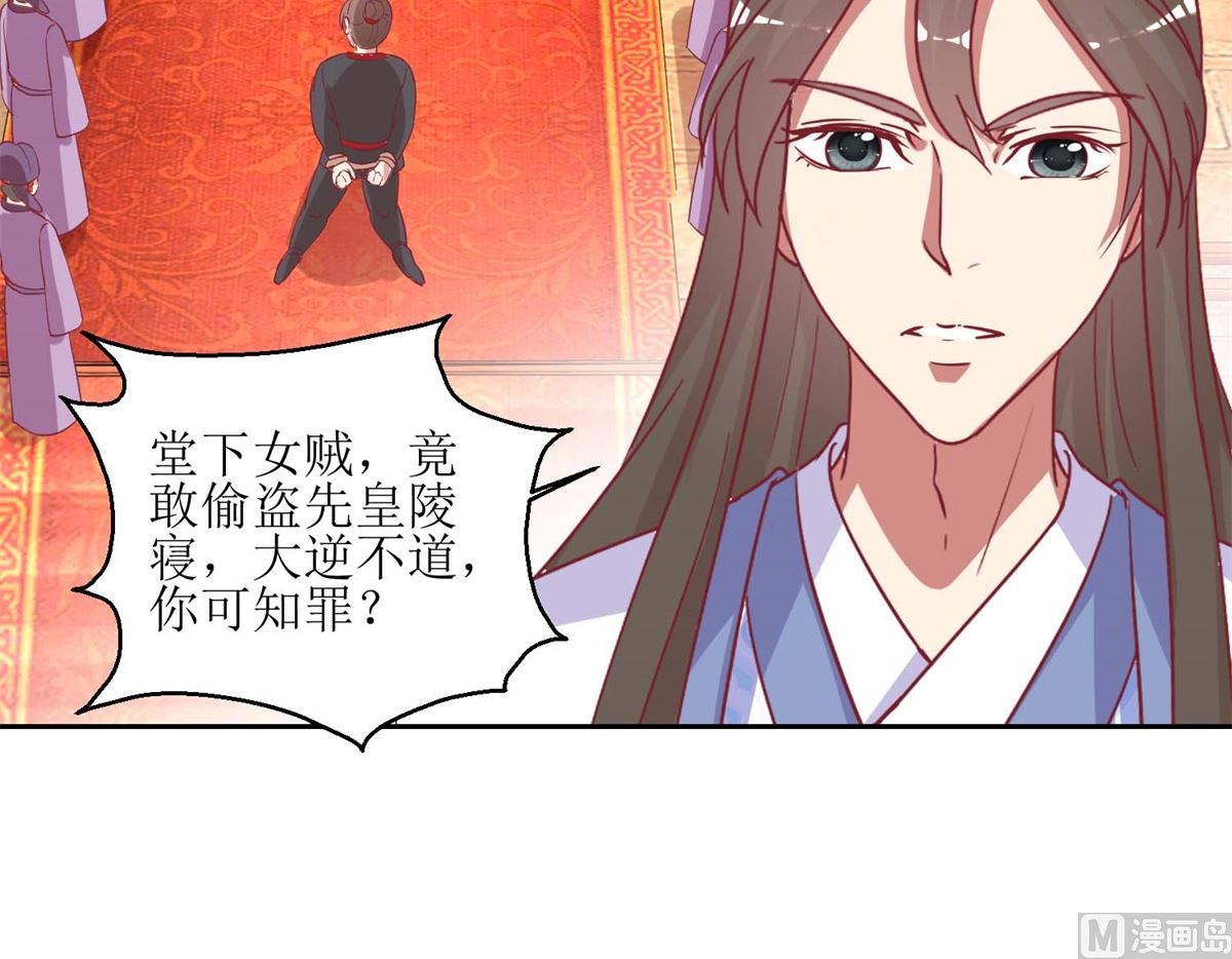 第53话 被捕-第54话