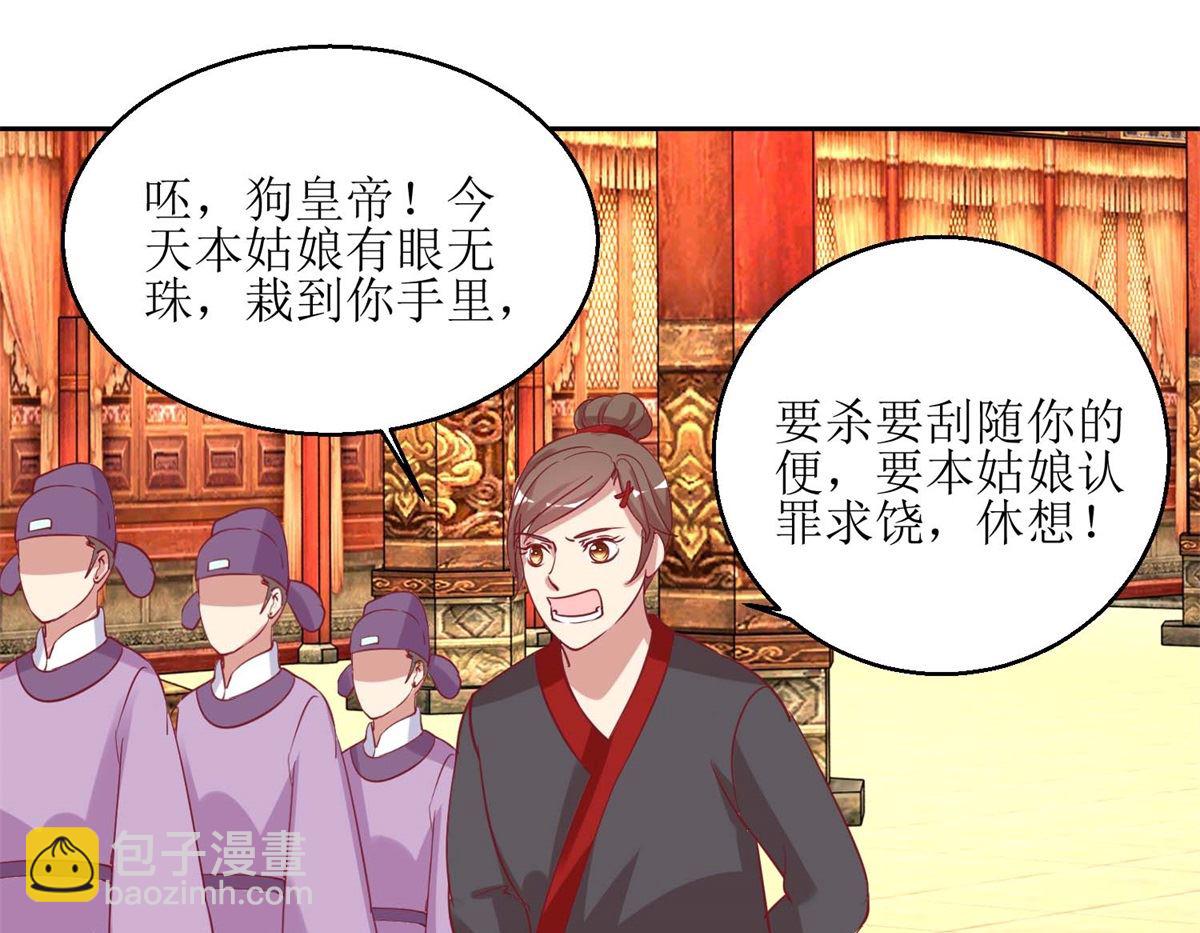 第53话 被捕-第54话