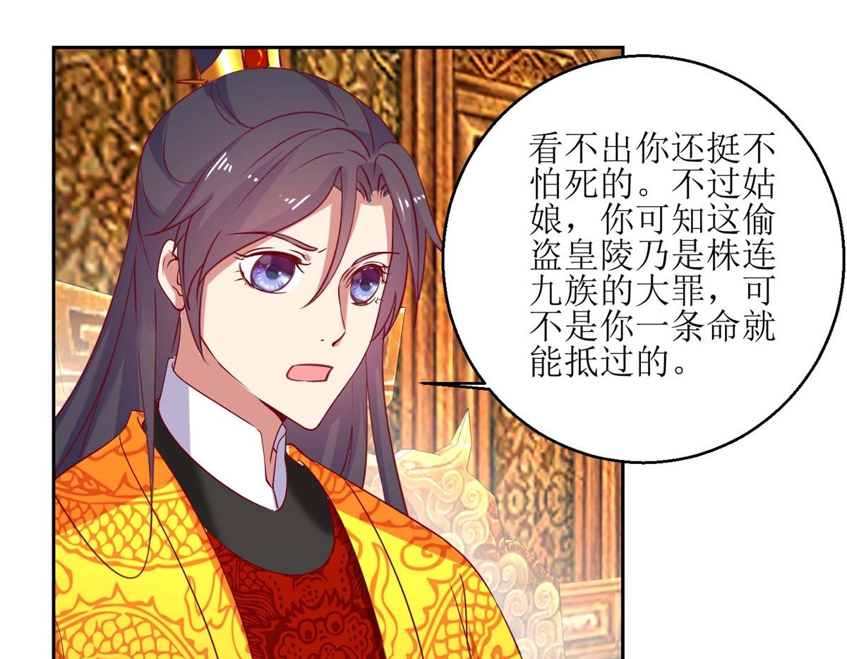 第53话 被捕-第54话