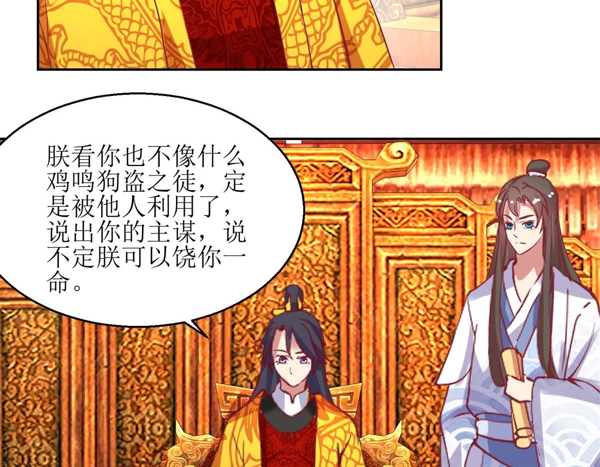 第53话 被捕-第54话