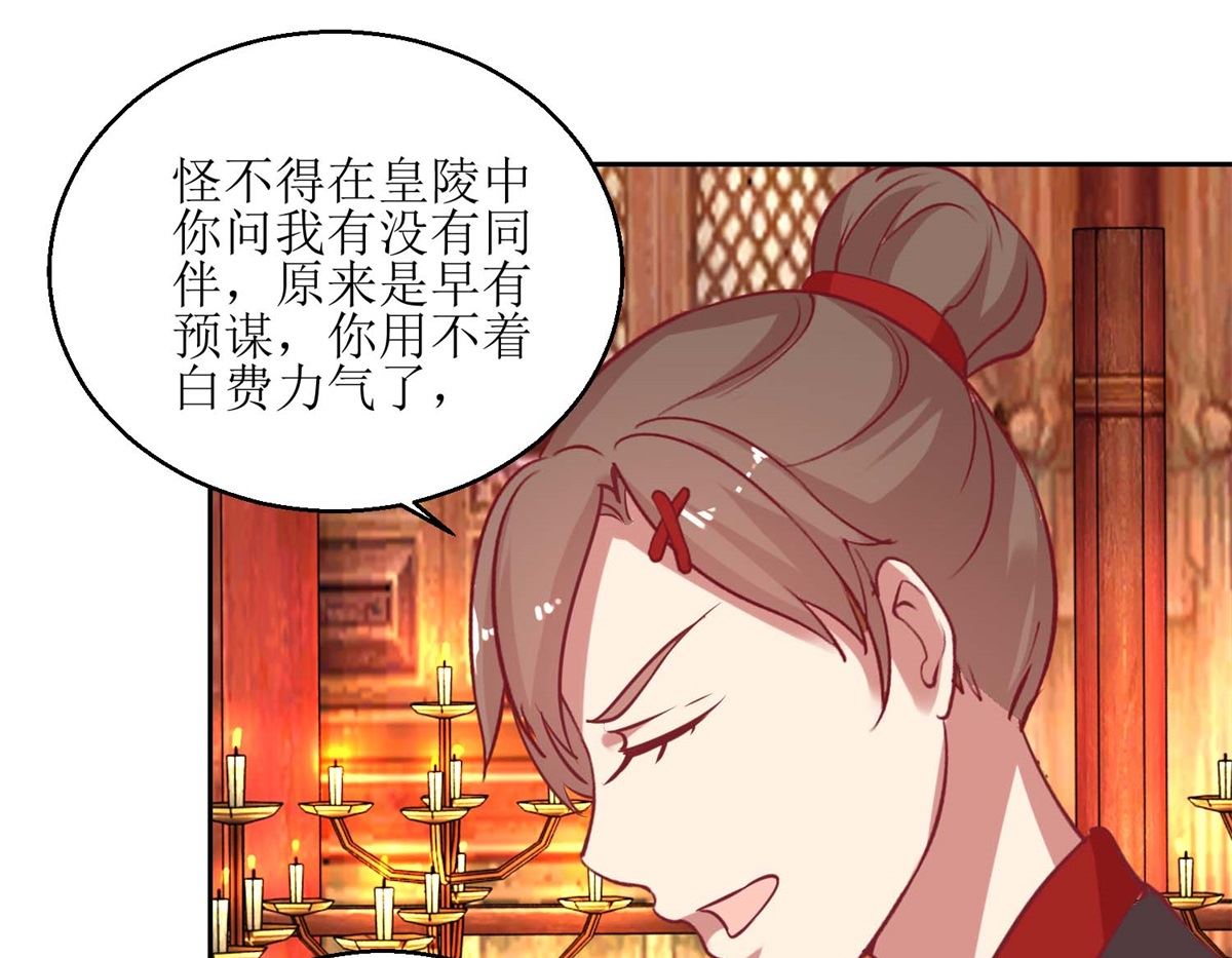 第53话 被捕-第54话