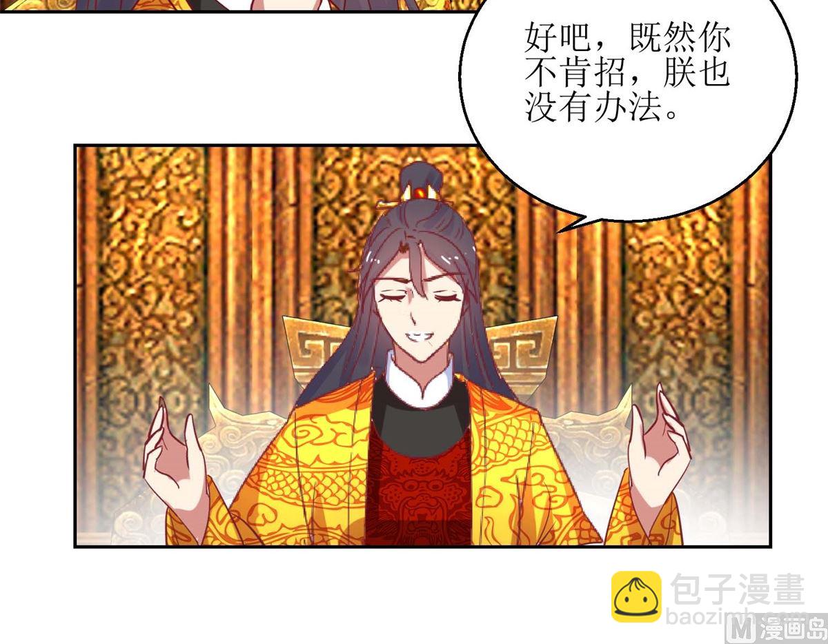 第53话 被捕-第54话