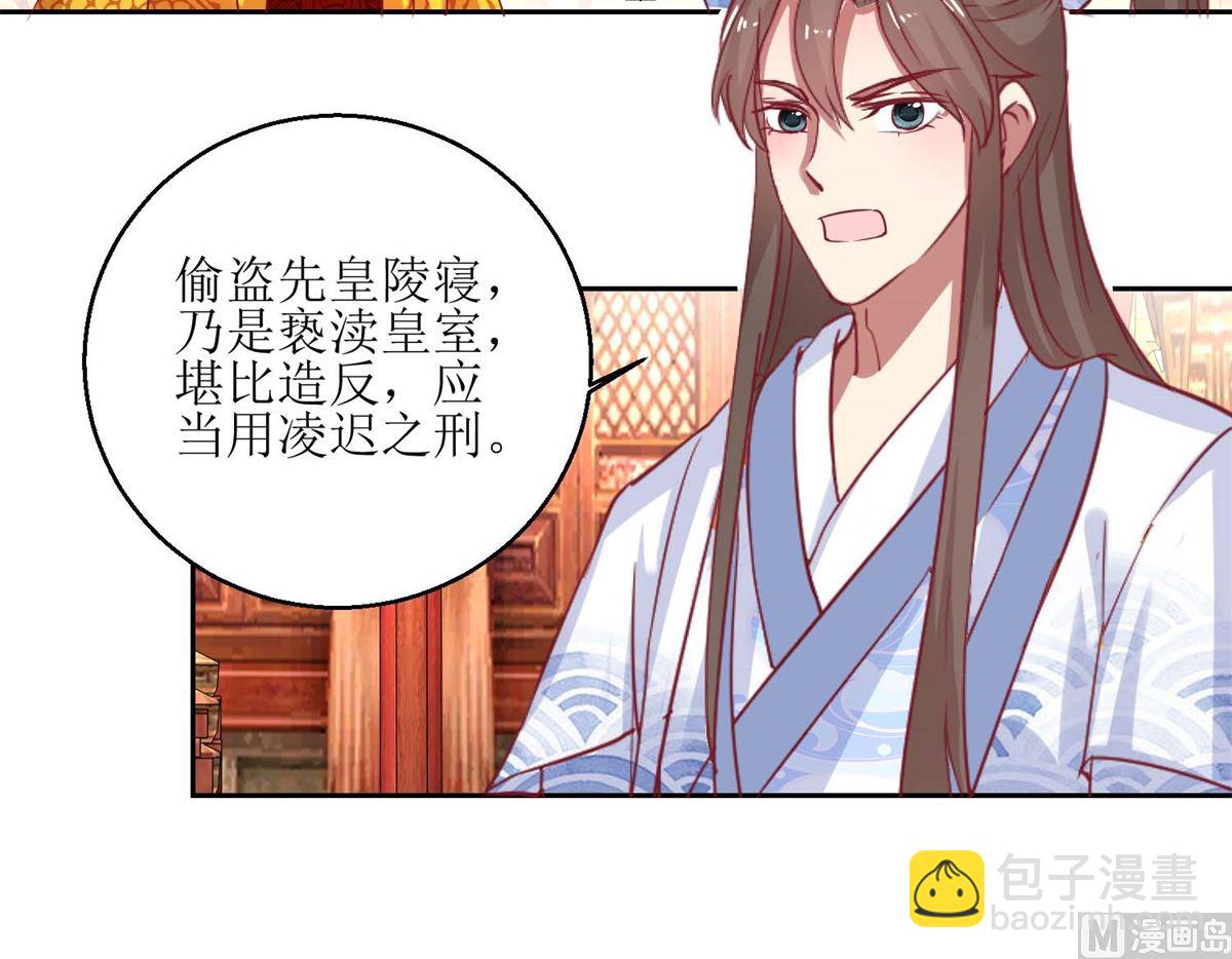 第53话 被捕-第54话