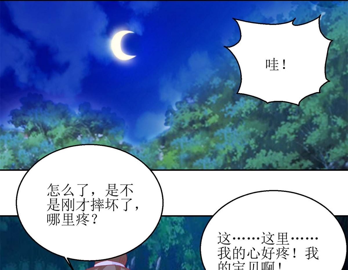 第53话 被捕-第54话