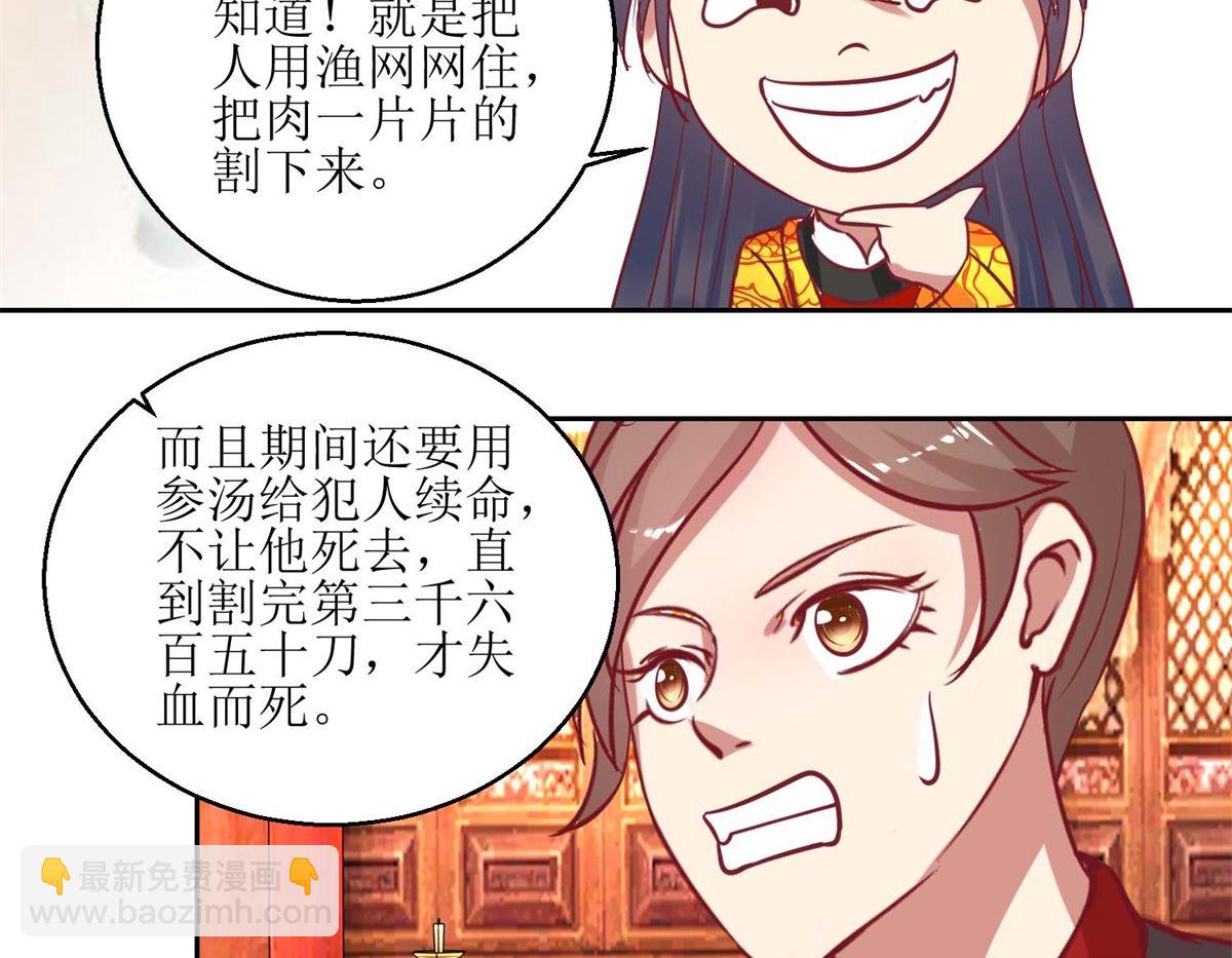 第53话 被捕-第54话