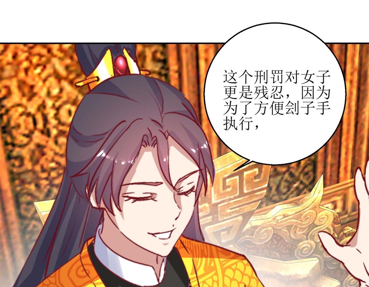 第53话 被捕-第54话