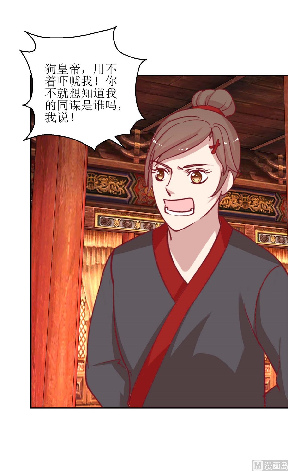 第53话 被捕-第54话