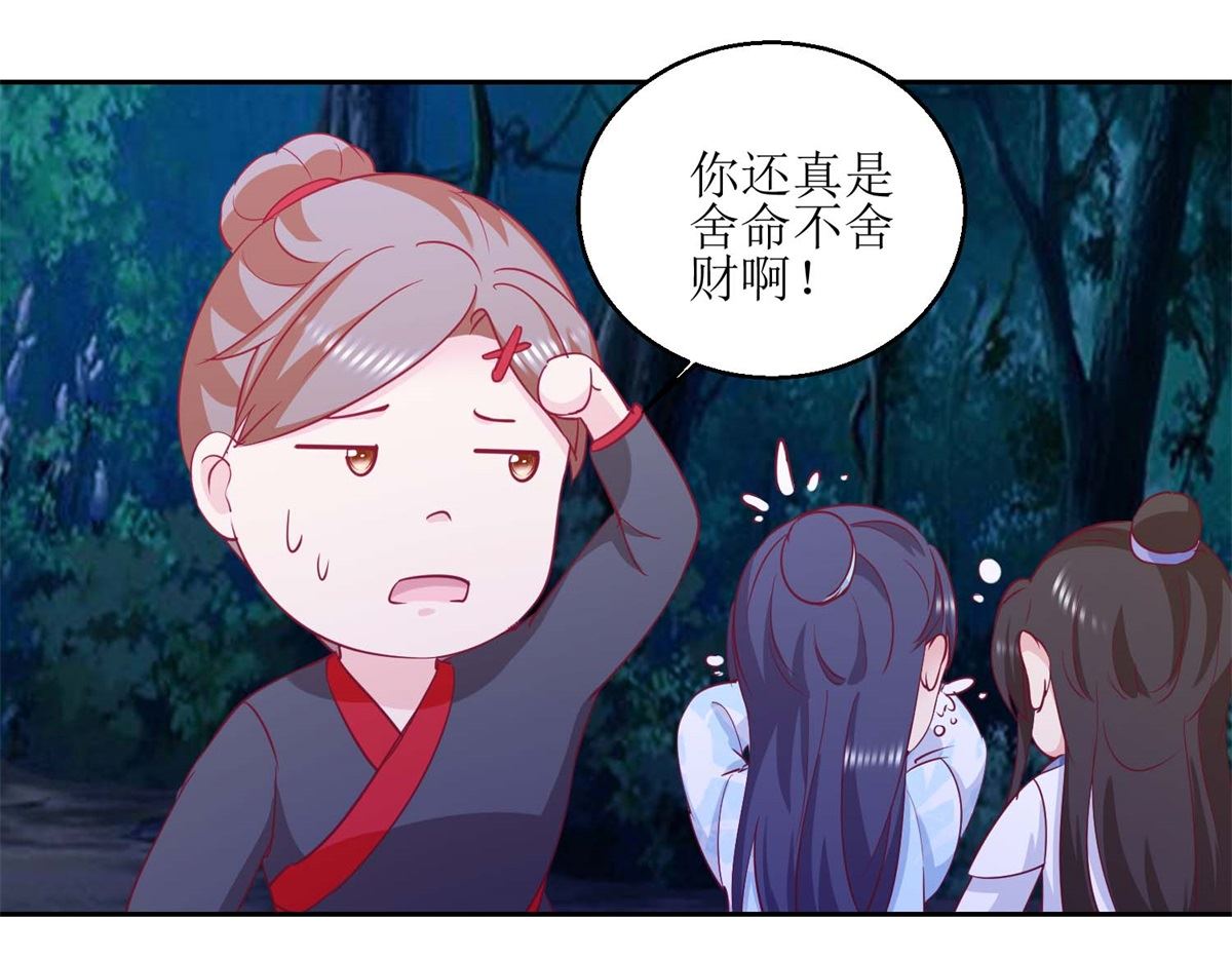 第53话 被捕-第54话