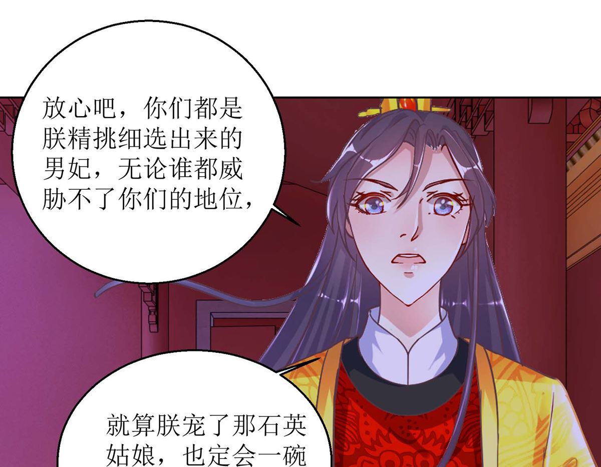 第55话 争宠-第56话