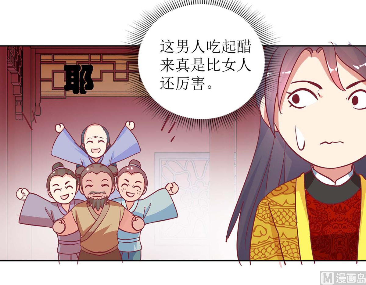 第55话 争宠-第56话