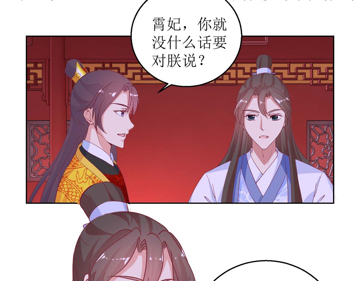 第55话 争宠-第56话