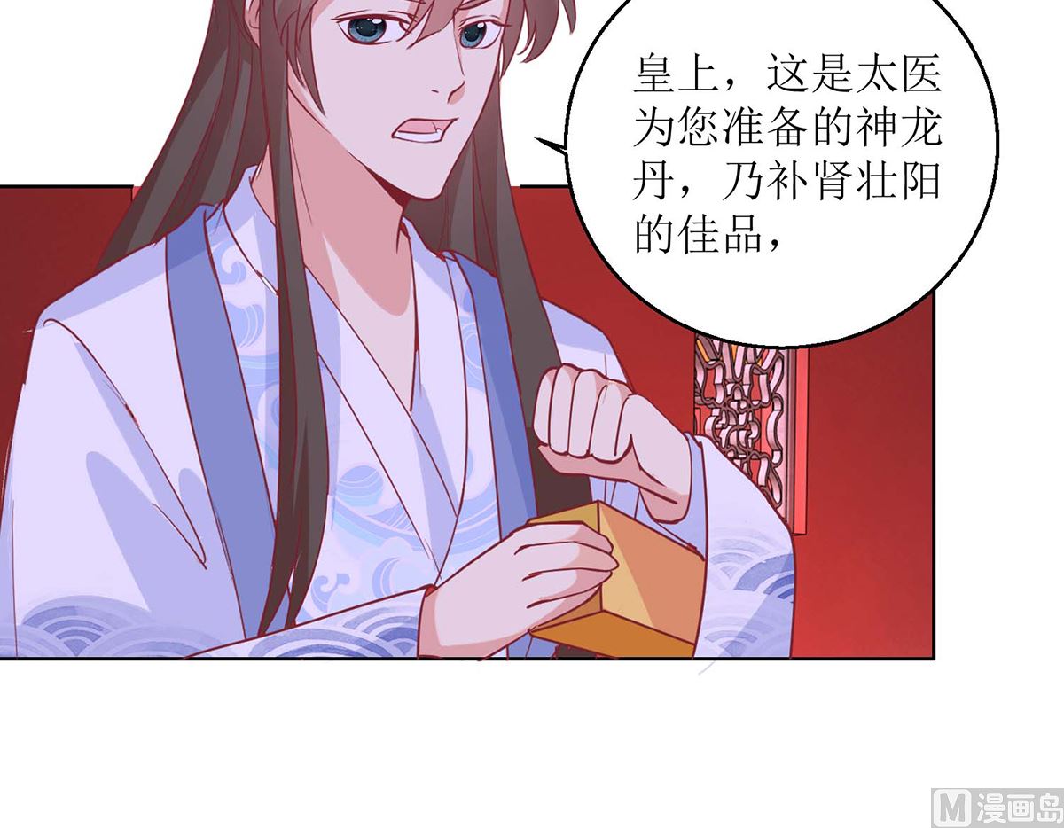 第55话 争宠-第56话