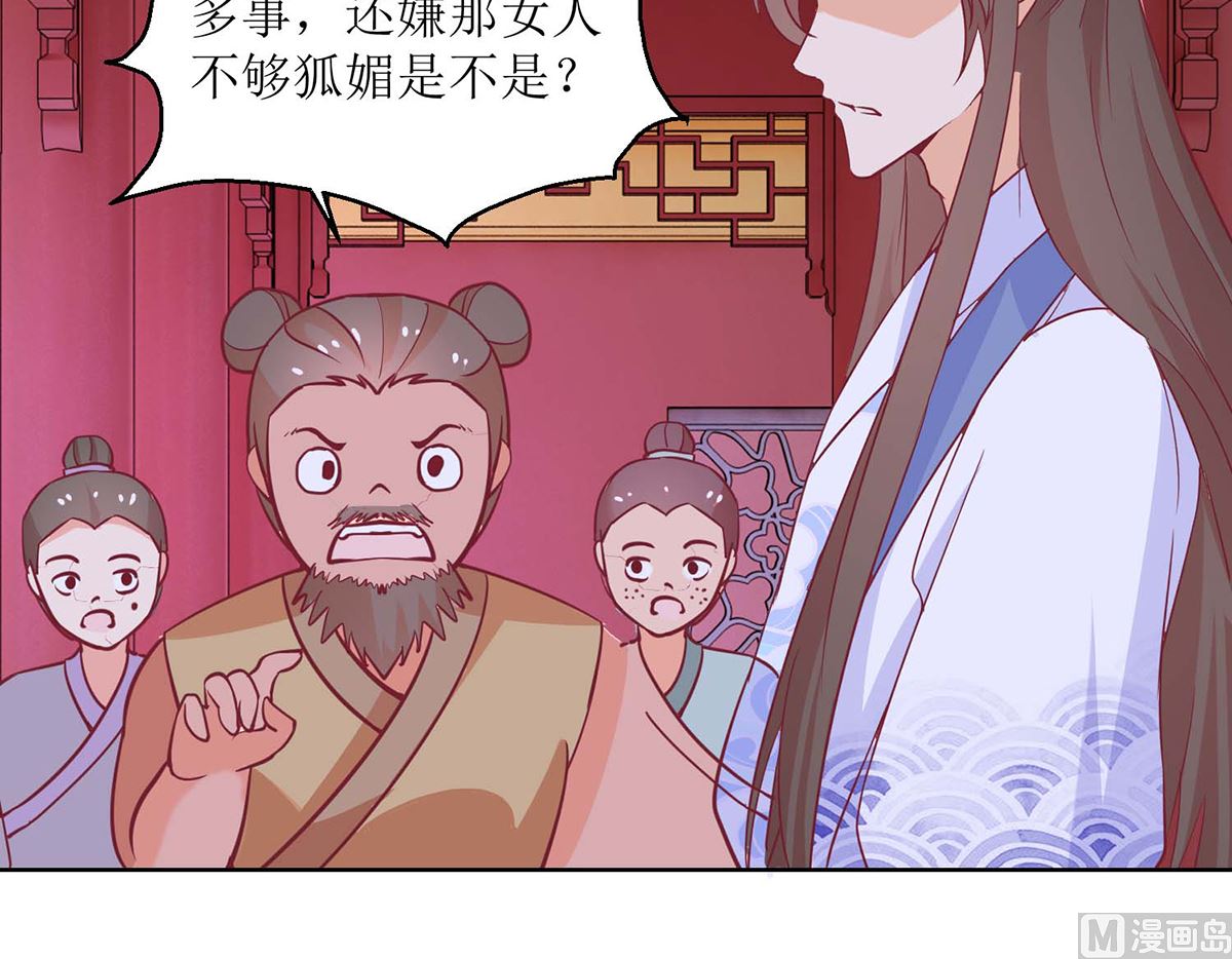 第55话 争宠-第56话