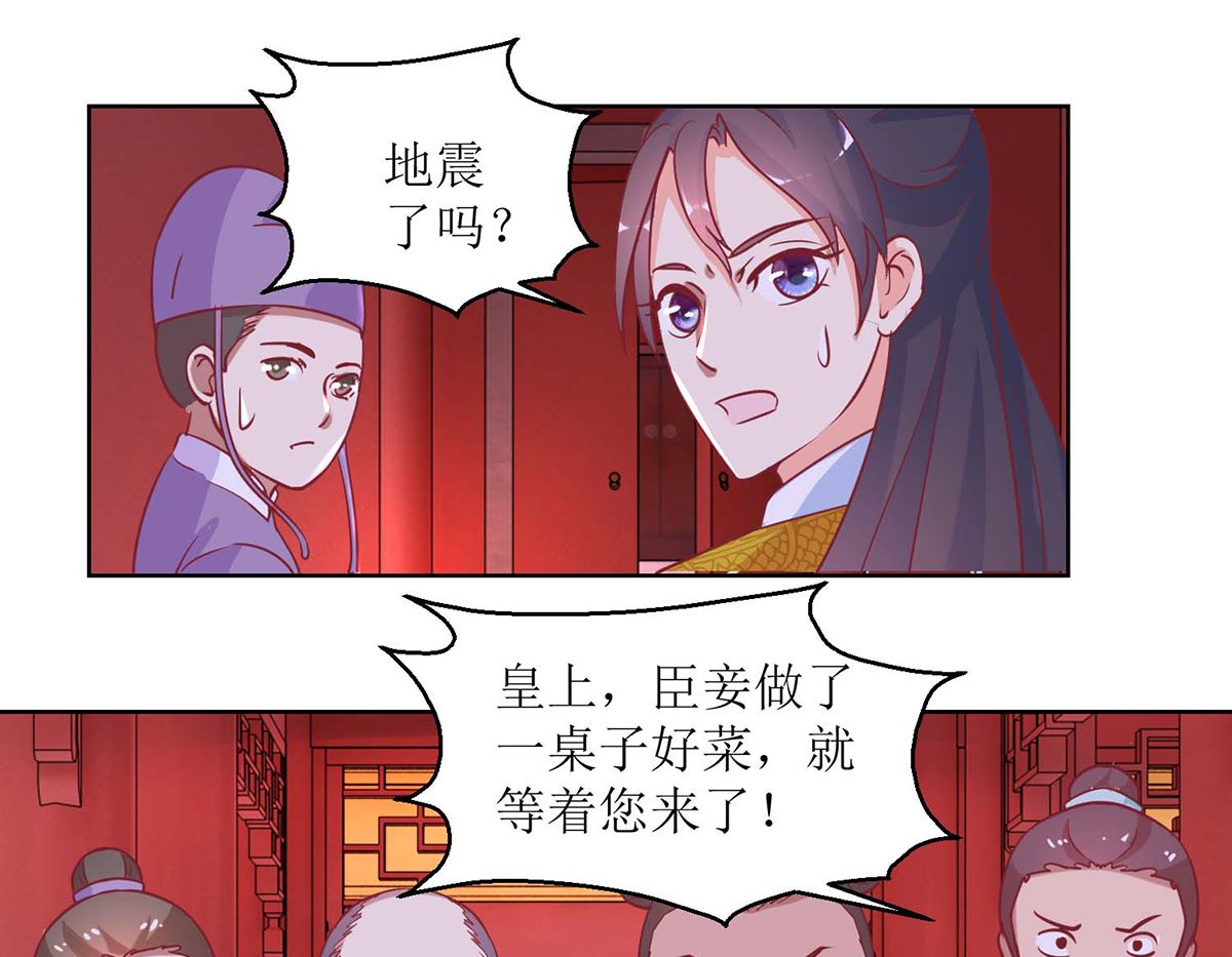 第55话 争宠-第56话