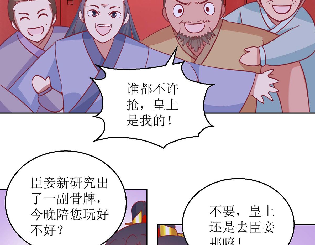 第55话 争宠-第56话