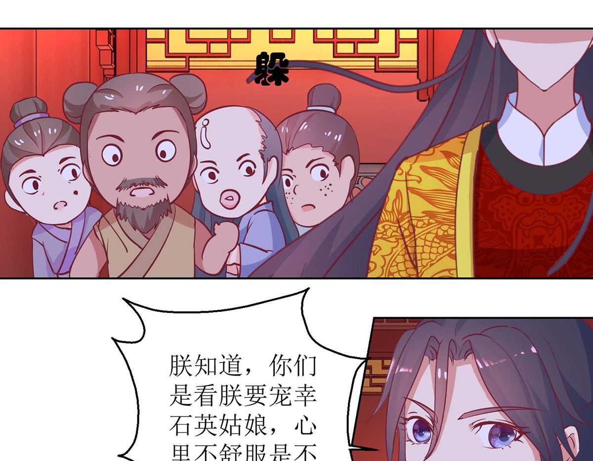 第55话 争宠-第56话