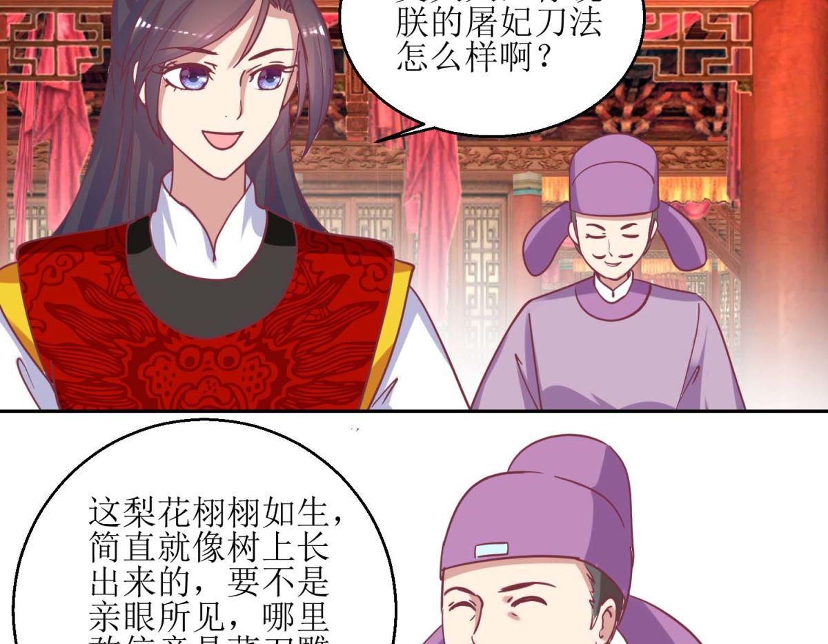 第57话 游山玩水-第58话