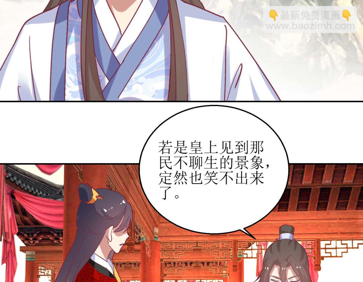 第57话 游山玩水-第58话