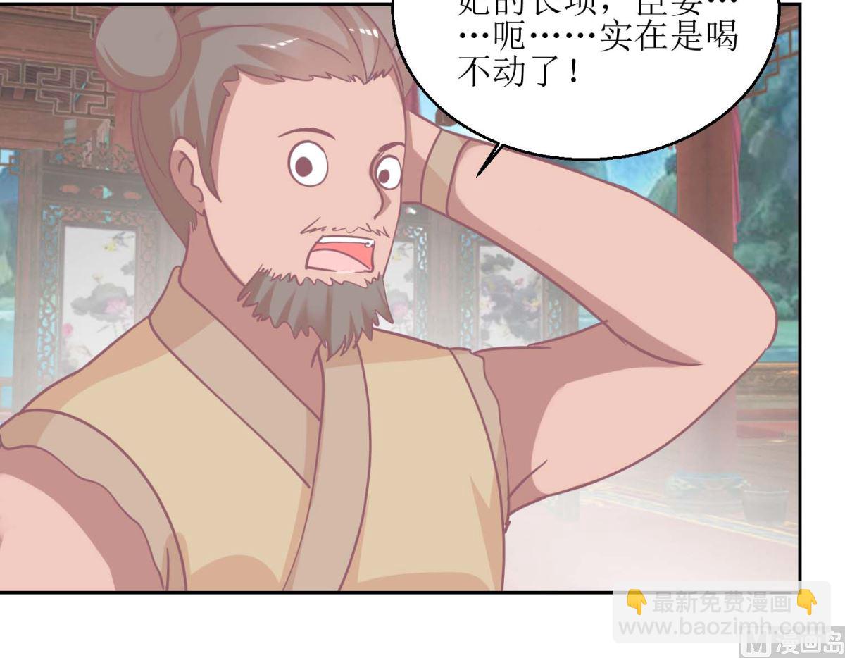 第57话 游山玩水-第58话