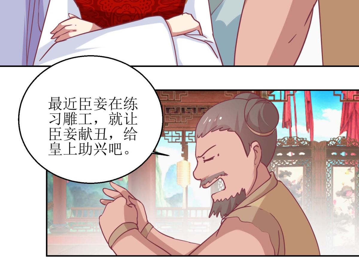 第57话 游山玩水-第58话