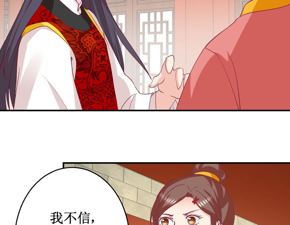 第59话 朕是基佬-第60话