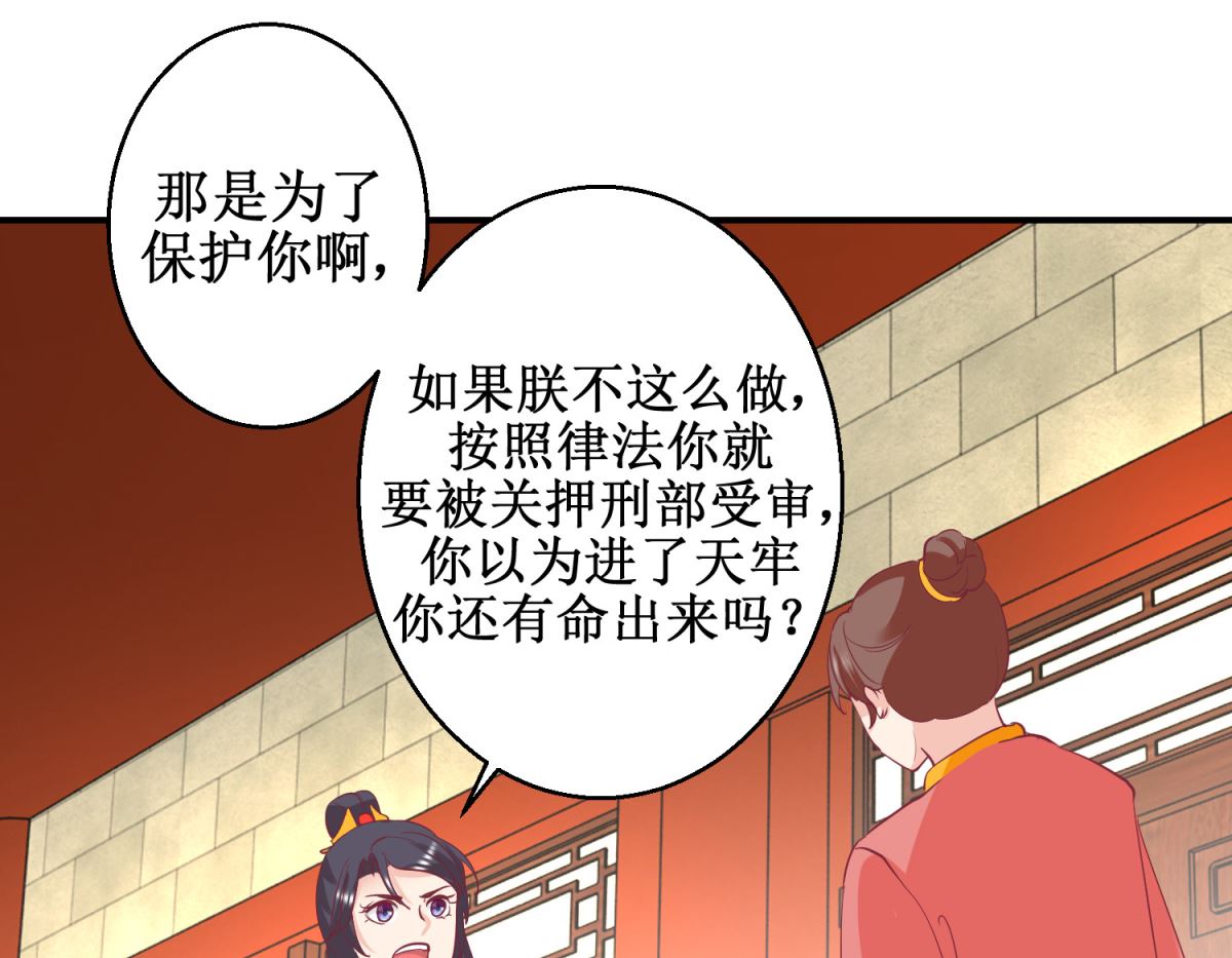 第59话 朕是基佬-第60话