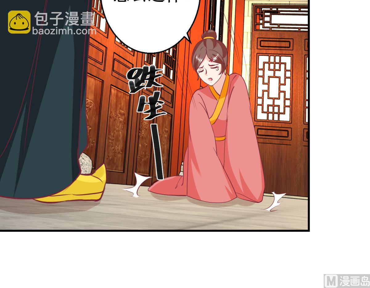 第59话 朕是基佬-第60话