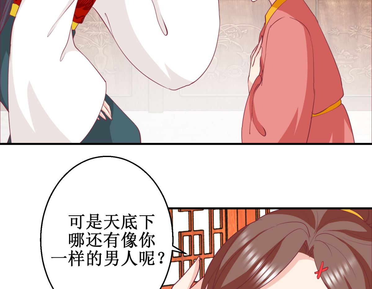 第59话 朕是基佬-第60话