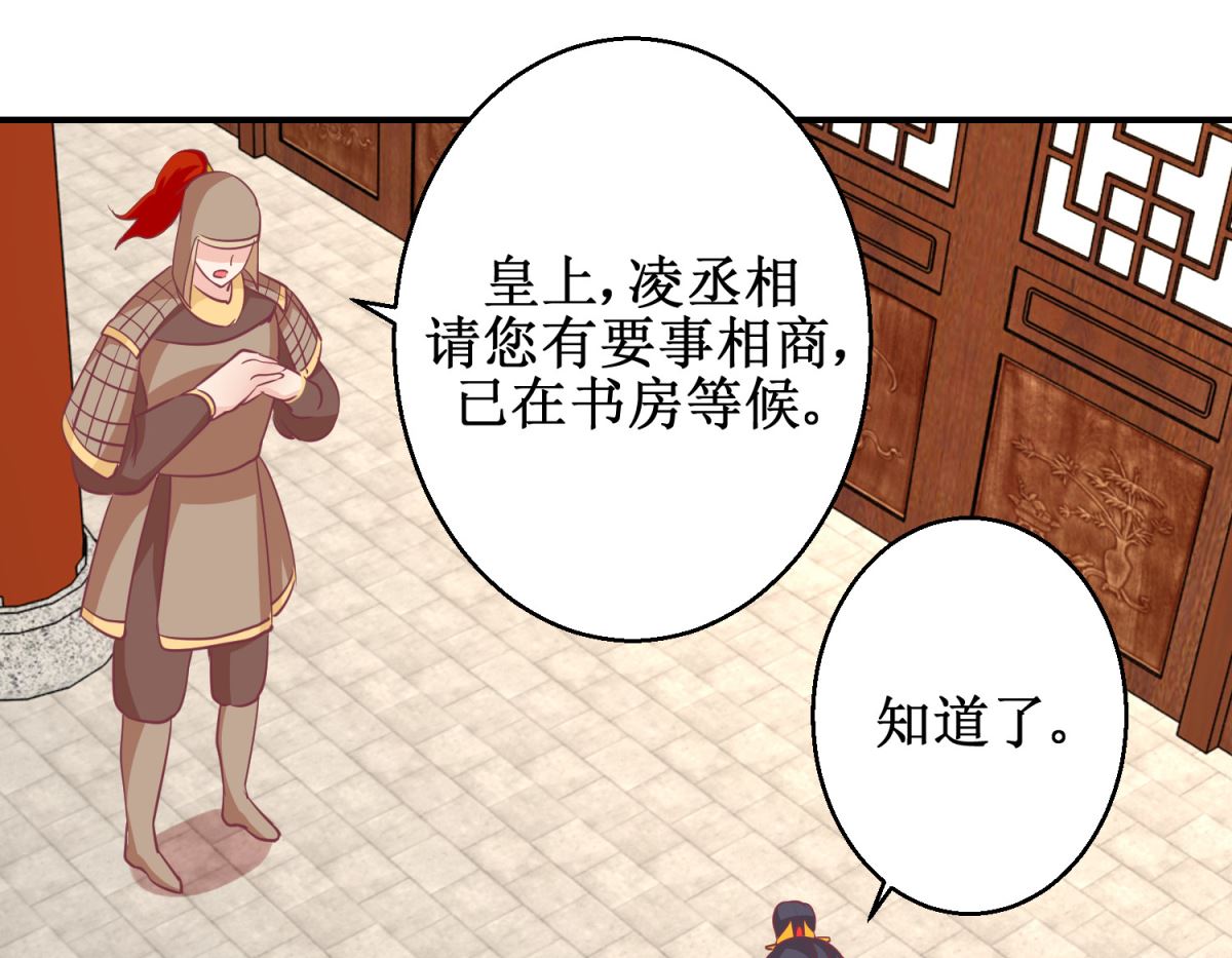 第59话 朕是基佬-第60话