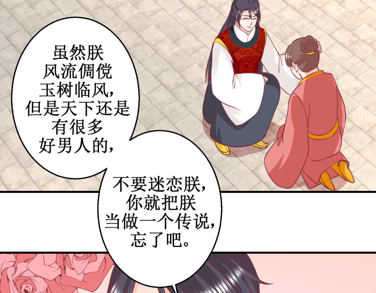 第59话 朕是基佬-第60话