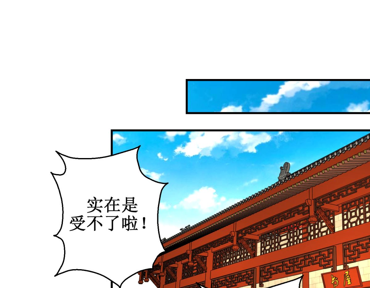 第59话 朕是基佬-第60话